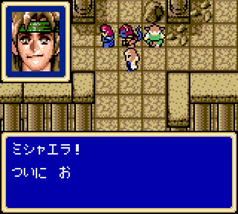 Image n° 4 - screenshots  : Shining Force Gaiden - Final Conflict